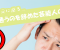 病院通いでフサフサになった 岡村隆史 …またハゲが復活した模様…なぜ今更？