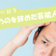 病院通いでフサフサになった 岡村隆史 …またハゲが復活した模様…なぜ今更？