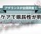 あなたの髪のNG行動、実はこれ！全国調査で明らかに