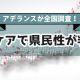 あなたの髪のNG行動、実はこれ！全国調査で明らかに
