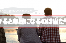【５ちゃんまとめ】薄毛の人に髪の 話題 はダメ？芸人でさえ嫌がる始末…2