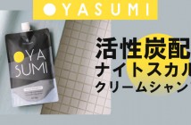 oyasumi5
