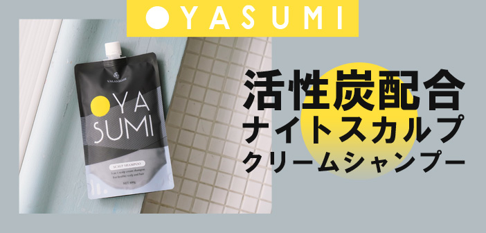 oyasumi5